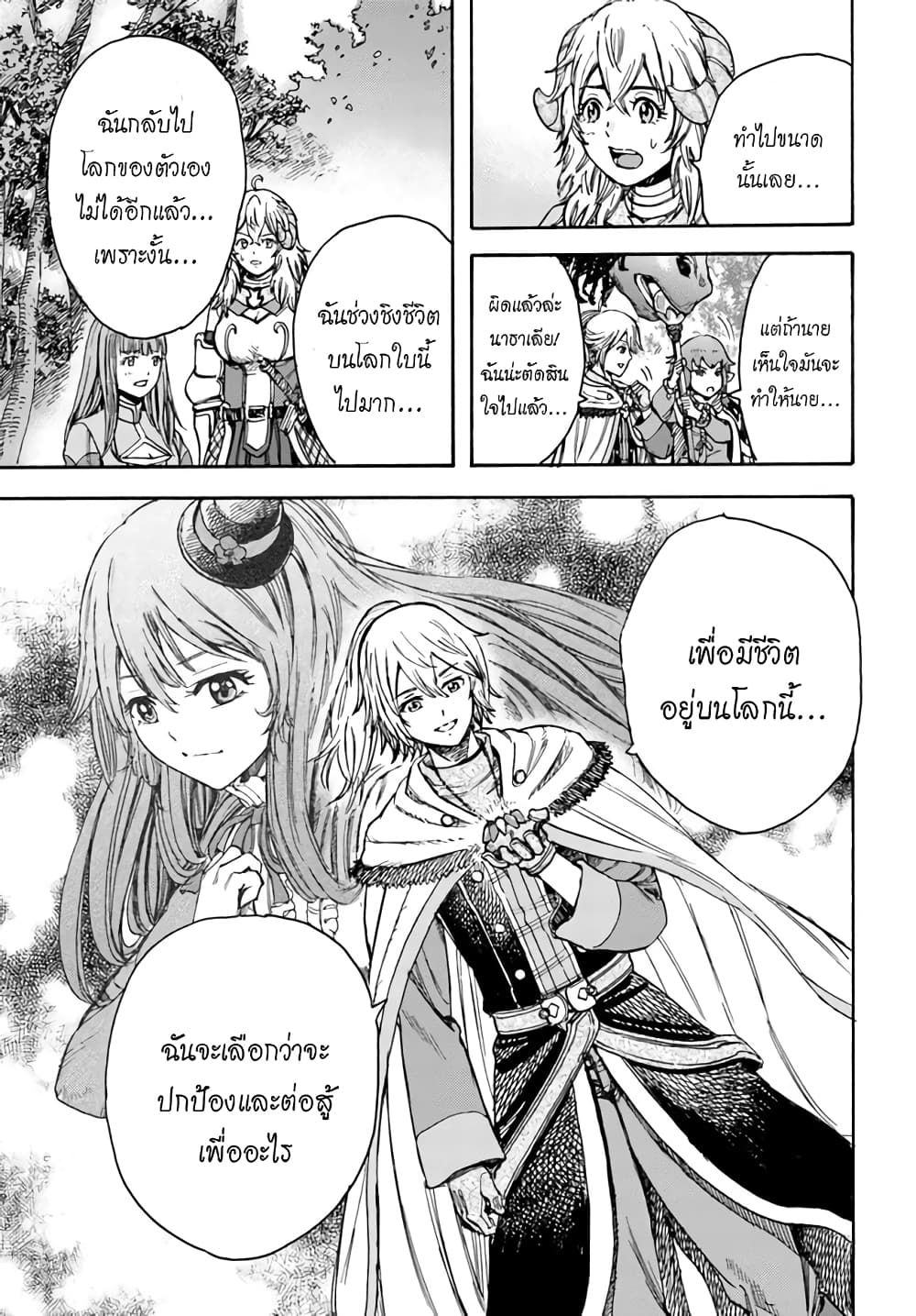 อ่าน Shoukan sareta Kenja wa Isekai wo Iku: Saikyou nano wa Fuyou Zaiko no Item deshita